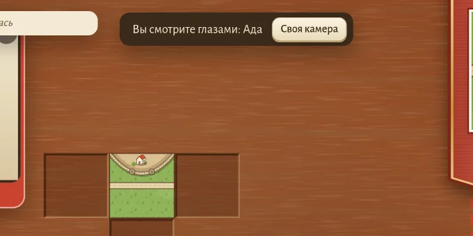 The map through another player’s eyes, with a frame showing their screen